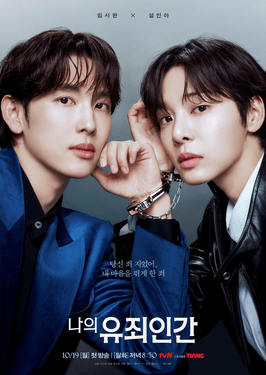Free Love in Disguise (2026) Season 1 [Episode 02 Added] [Hindi ORG + Korean] Dual Audio Korean Drama Web Series